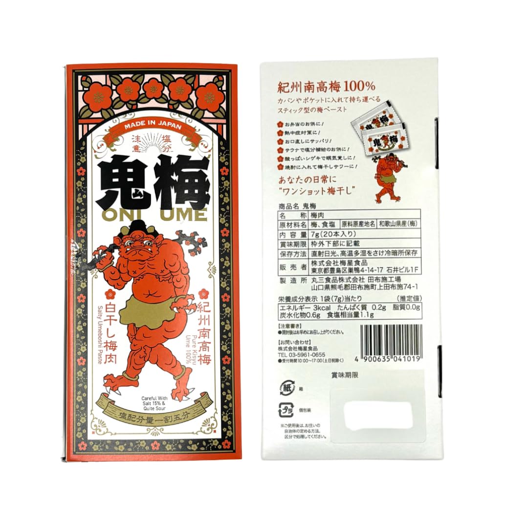 Oniume 100% Kishu Nankoume, no additives, traditional sour pickled plums, plum paste, white dried plums, 15% salt, Baisei Foods