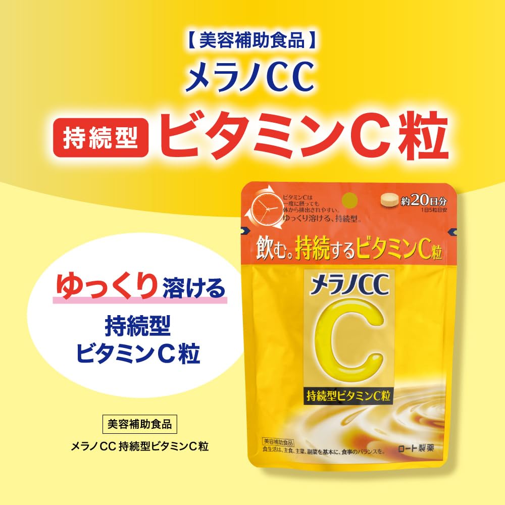 멜라노 CC 지속형 비타민 C 알갱이 100 알갱이 비타민 C 20,000 mg 비타민 B2 미용 보조 식품 (20 일분)