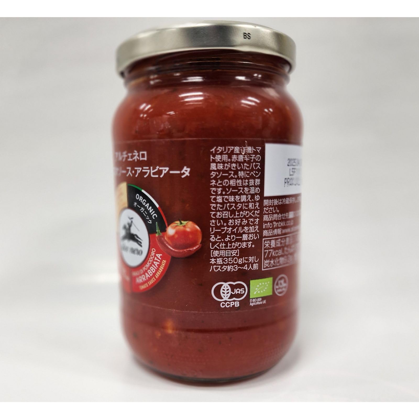 ALCE NERO Organic Pasta Sauce Arabiata (with chili pepper) 350g (Organic Made in Italy) 1 piece