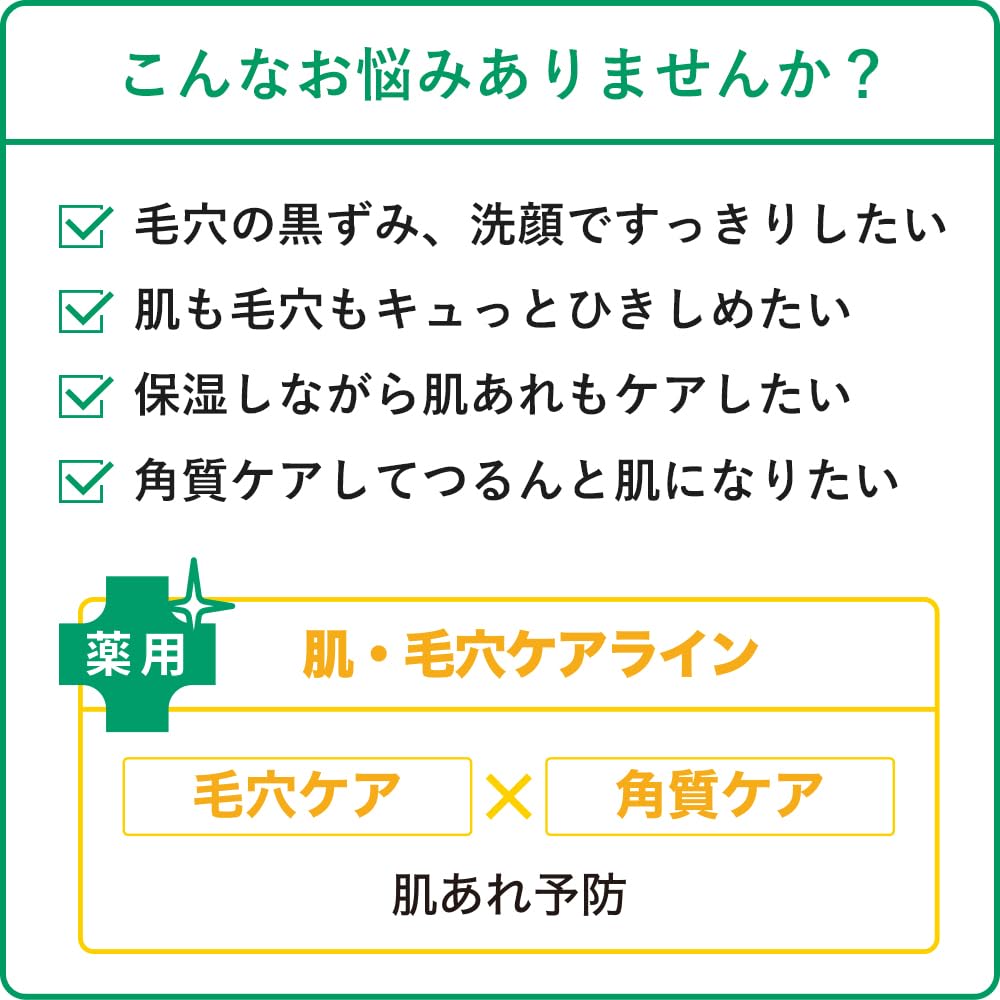 피부 미정 【의약 부외품】 CHOI 페이스 워시 약용 모공 케어 110g | 젤 세안 스킨 케어 모공 각질 각전 검