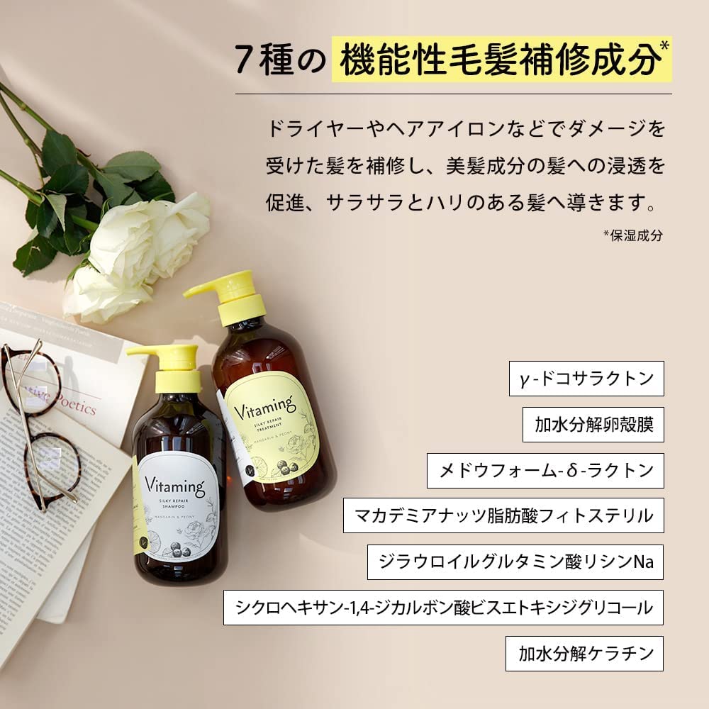 Vitaming 바이타밍 실키 리페어 트리트먼트 V1 480ml 만다린 & 피오니의 향기 비타민 트리트먼트 비타민 모발 수리