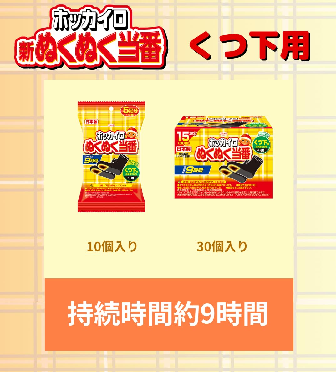 15双保暖袜袜