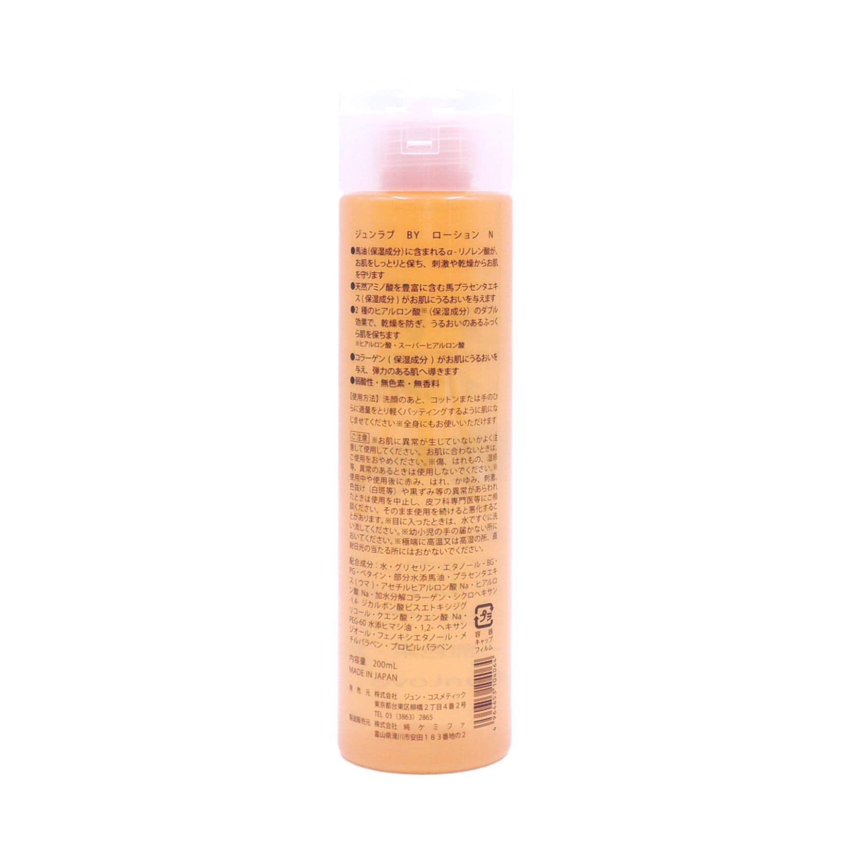 Jun Cosmetic Jun Cosmetic Horse oil lotion N 200ml