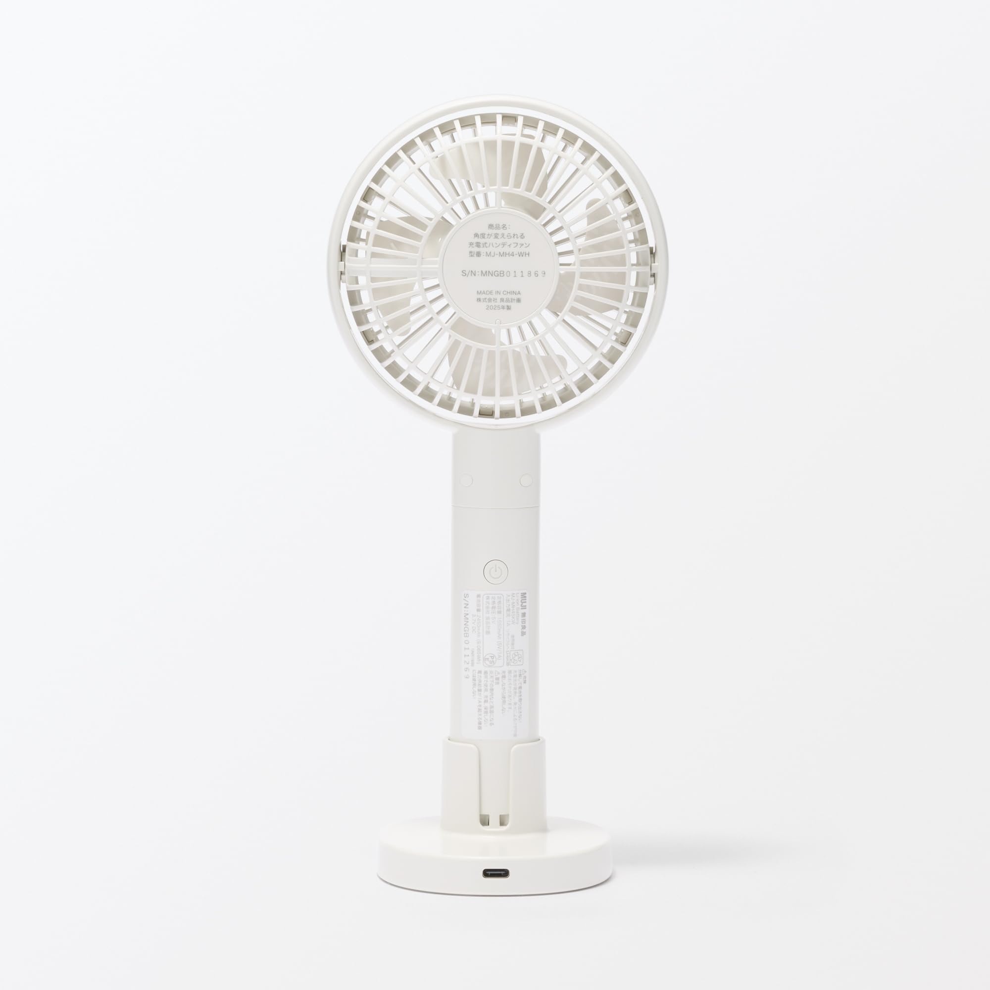 MUJI Rechargeable handy fan with adjustable angle - White/MJ-MH4-WH 83926007