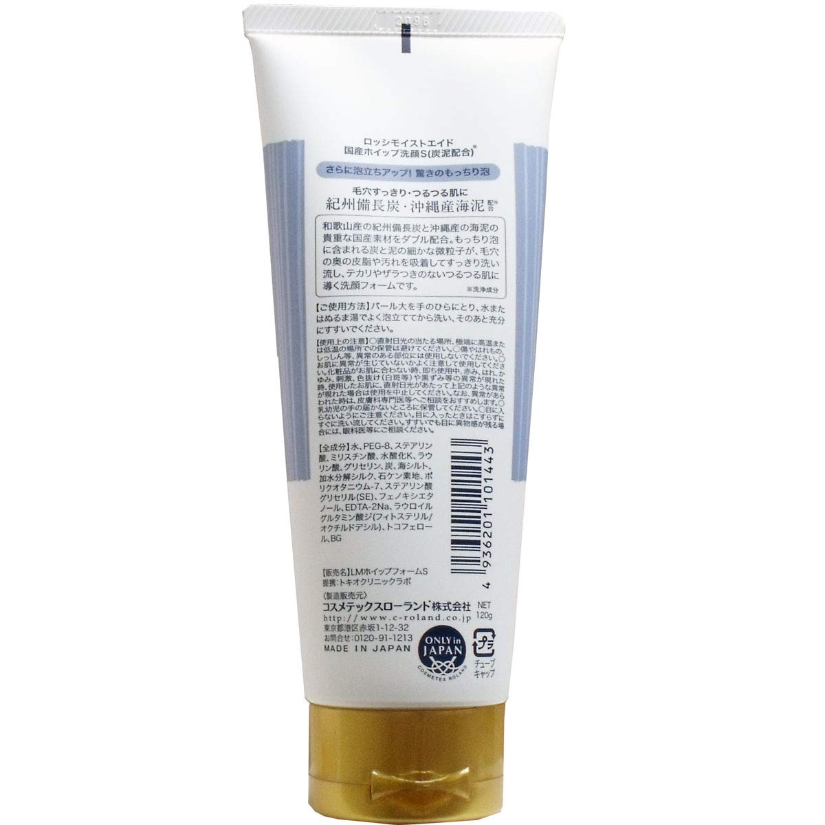 Rossi Moist Aid Domestic Whip Face Wash Charcoal Mud 120g