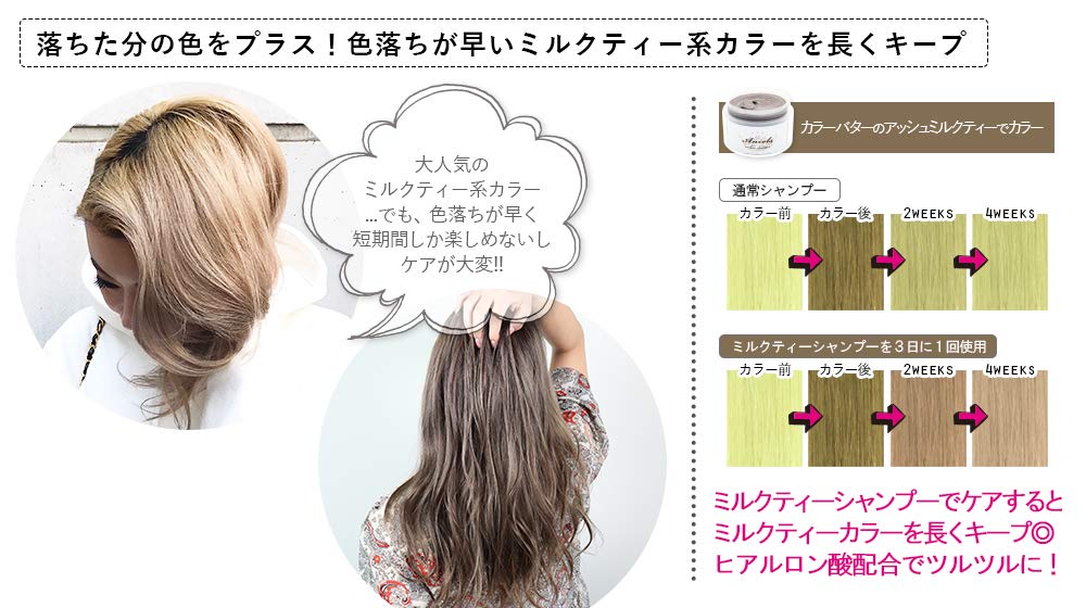 Enchers Color Shampoo Milk Tea Shampoo 200ml