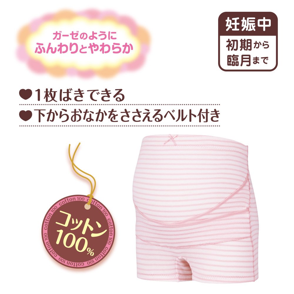 PIGEON Pigeon Pants for Pregnant Women, M Pink