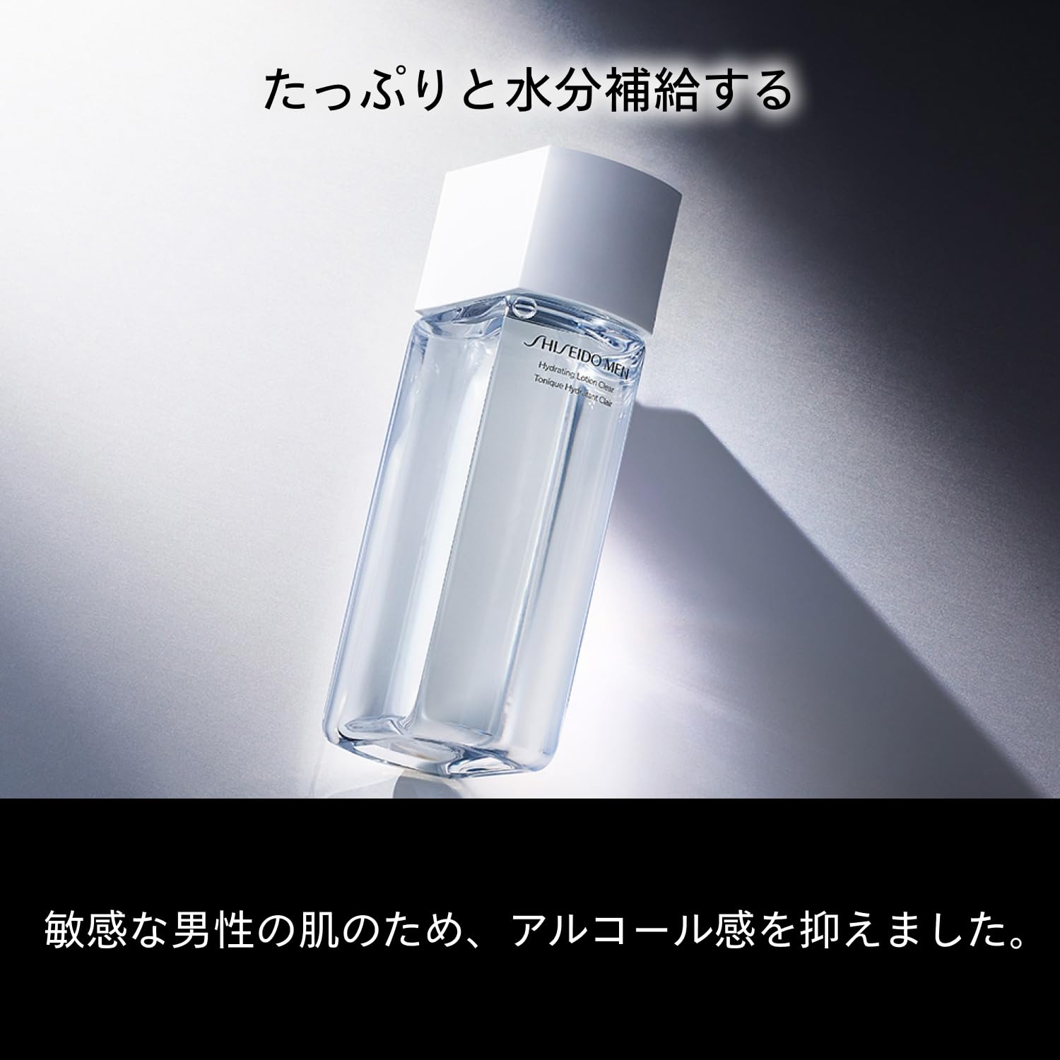 시세이도 남성 화장수 남성 하이드레이팅 로션 C 보습 모공 남성 피부용 스킨 케어 150 mL