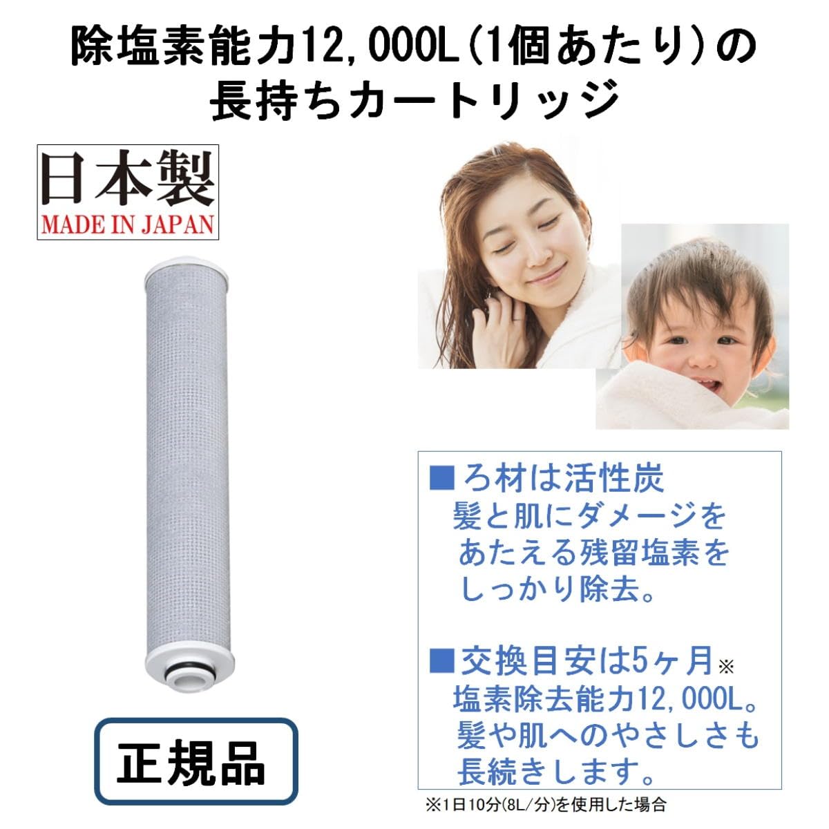 [순정품] 도레이 트레비노 정수 샤워 트레 샤워 RS51/RS52/RS53/RS54-AZ용 교환 카트리지 1개 RSC51