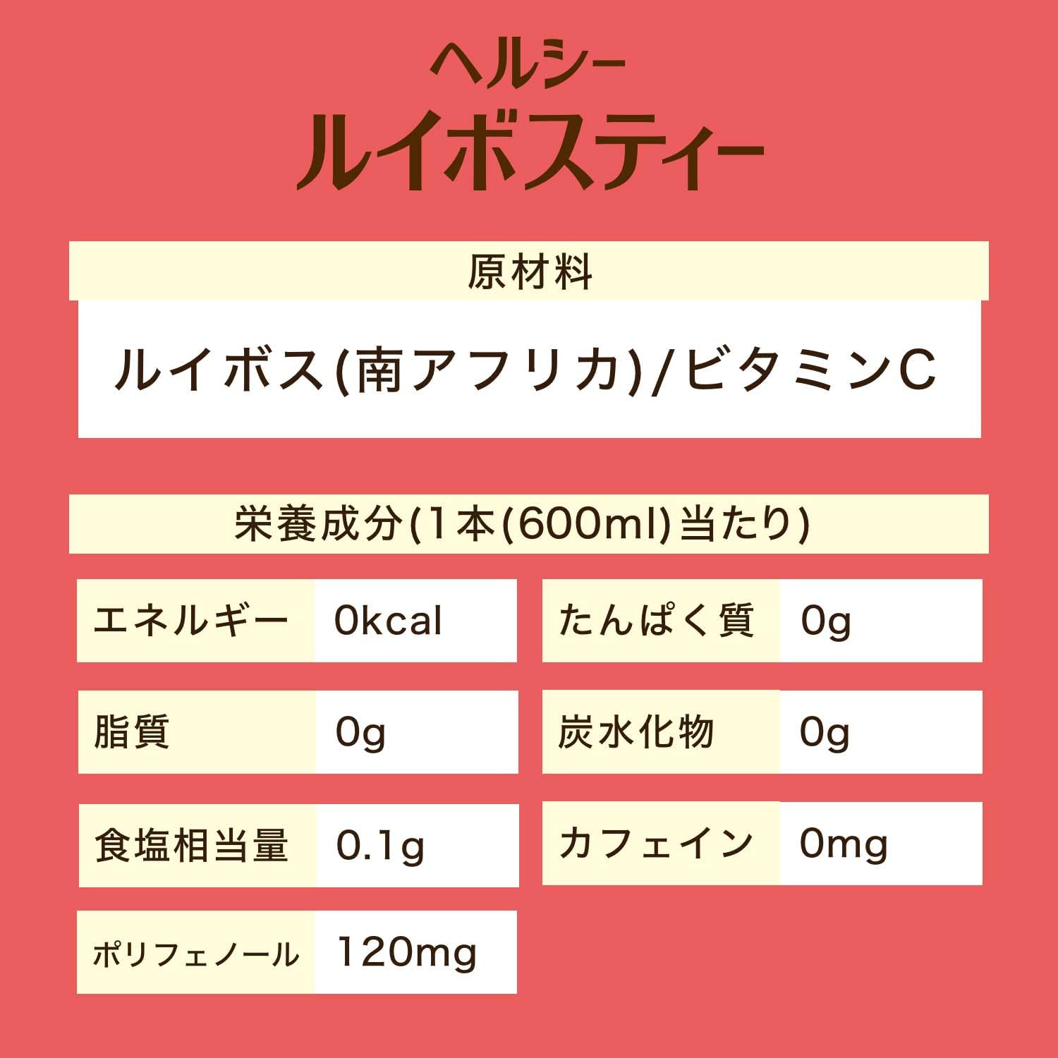 이토엔 헬실 이보스티 600ml×24개