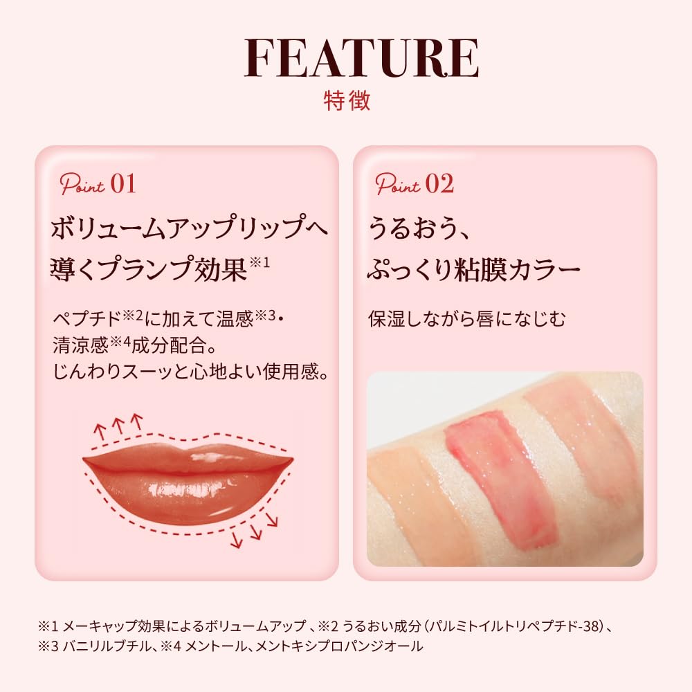 멘솔레툼 립 립 퐁듀 베이비 핑크 3.2g 후종 플로랄 향기