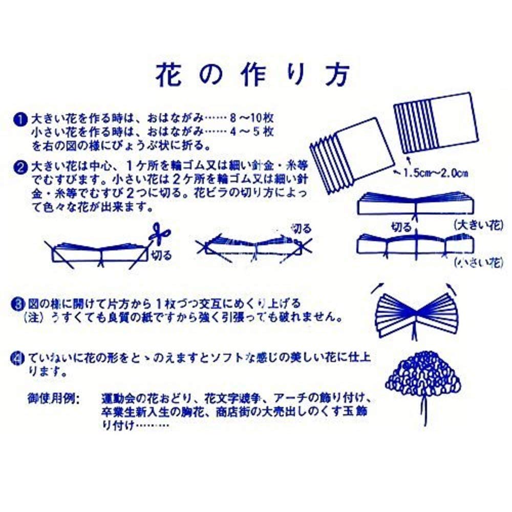 Aga Paper Flower Paper Five Colored Cranes 500 Sheets Sakura No.20