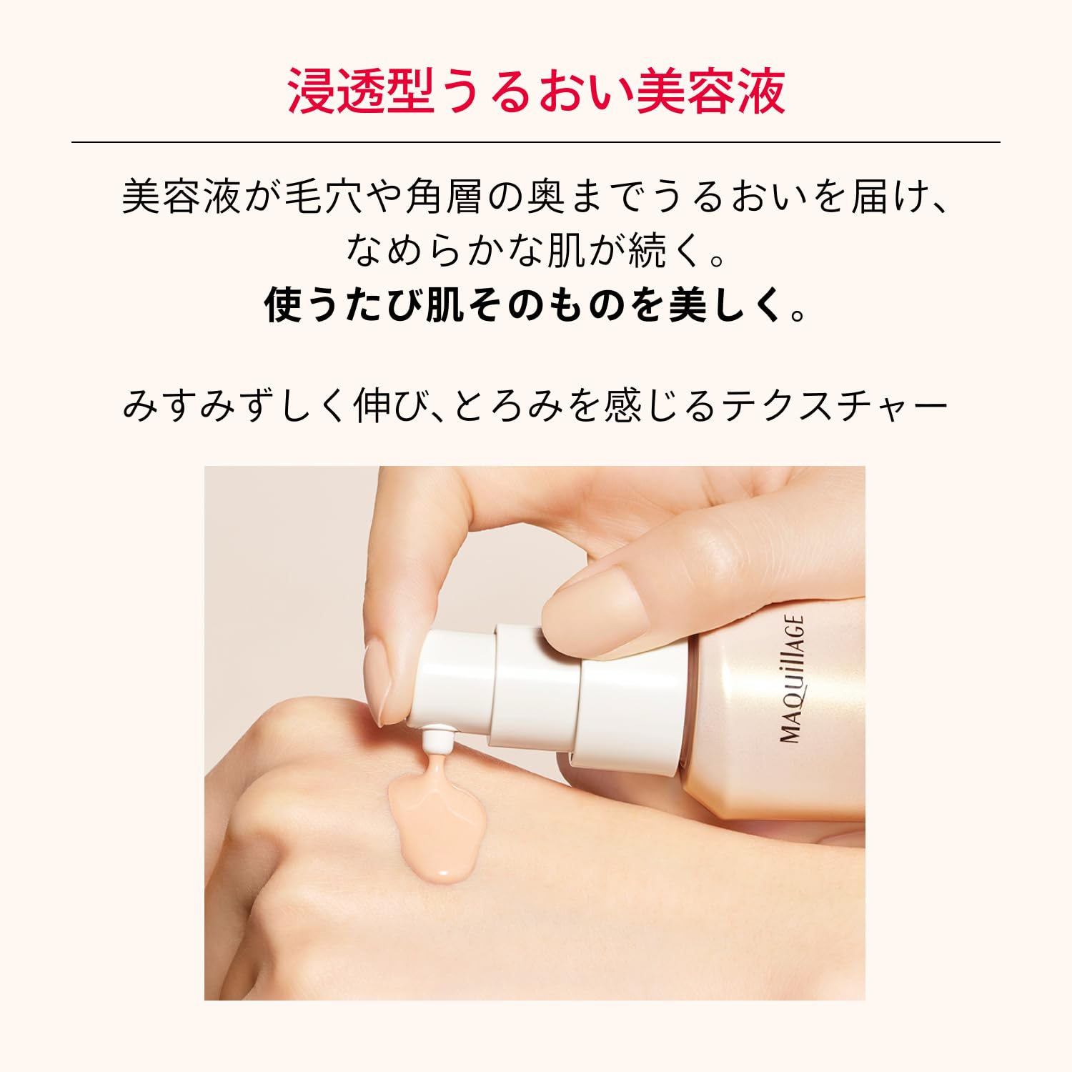Maquillage Essence Liquid EX Ocher 10 24mL SPF50+ ・ PA++++ | Foundation | Liquid form | Unscented | 2025 model Pore cover Gloss Transparency Foundation serum