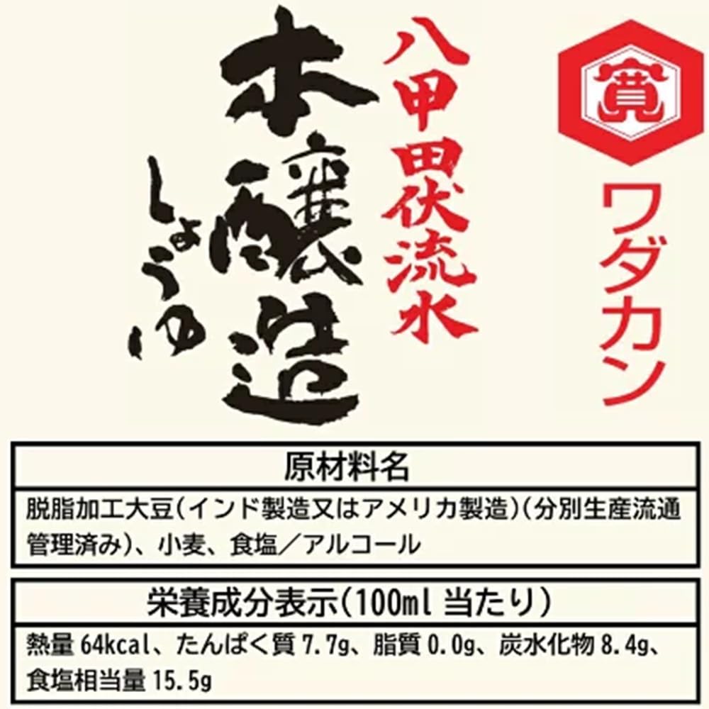 Wadakan Hakkoda underground water genuine brewed soy sauce 1L x 15