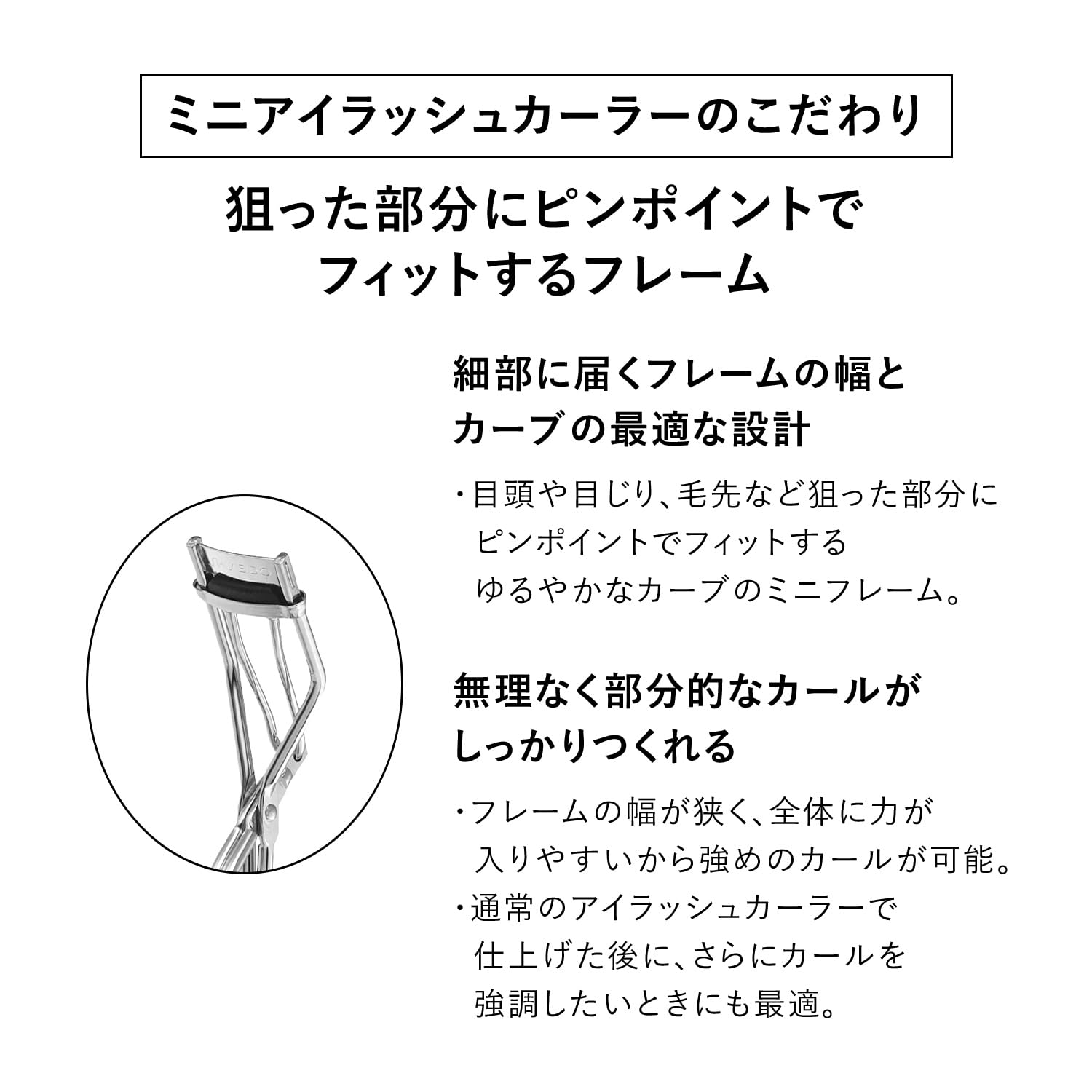 SHISEIDO 미니 속눈썹 뷰러 속눈썹 뷰러 1개