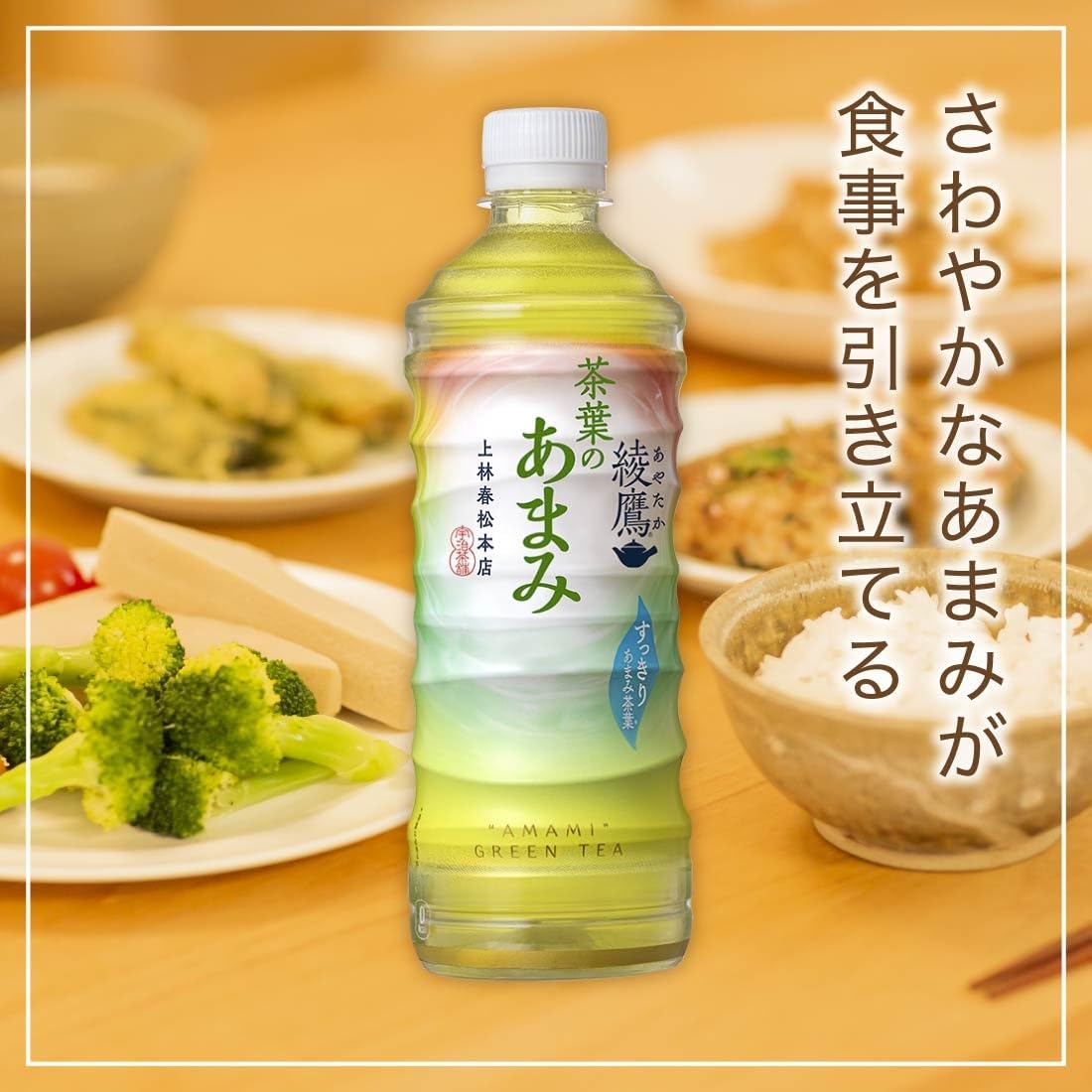 Coca-Cola Ayataka Tea Leaf Sweet Labelless 525ml PET x 24 chai