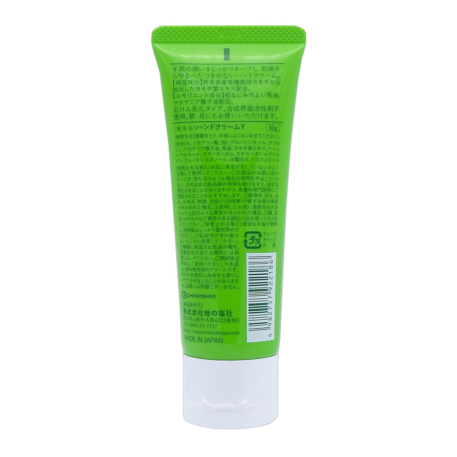 Ji no Shiosha Hand Cream Y (Mugwort Hand Cream) 60g Unscented 1 bottle