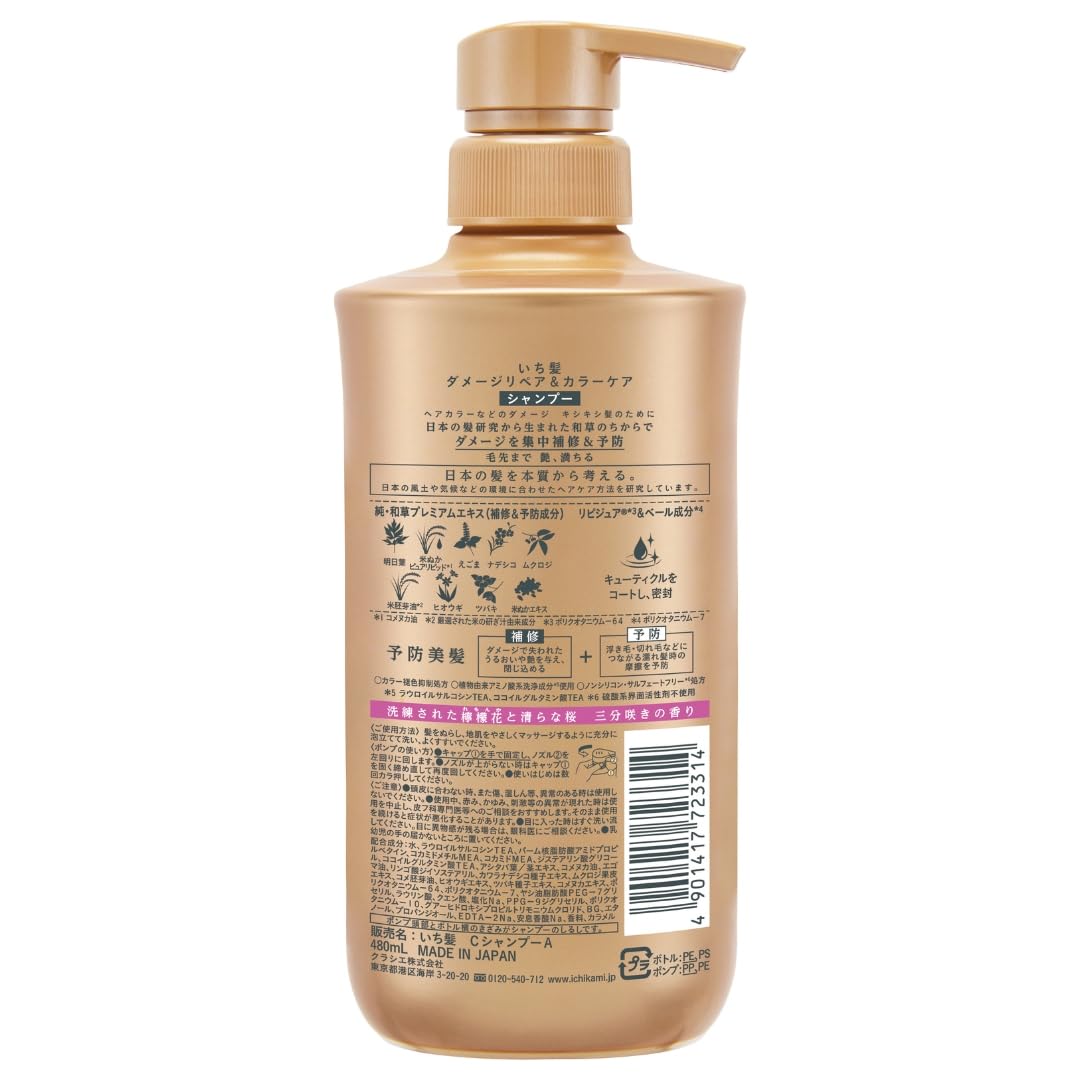 이발 [데미지 리페어 & 컬러 케어] 샴푸 펌프 480ml | 비 실리콘 아미노산 샴푸 헤어 케어 데미지 케어 탈색 방지 남성 여성