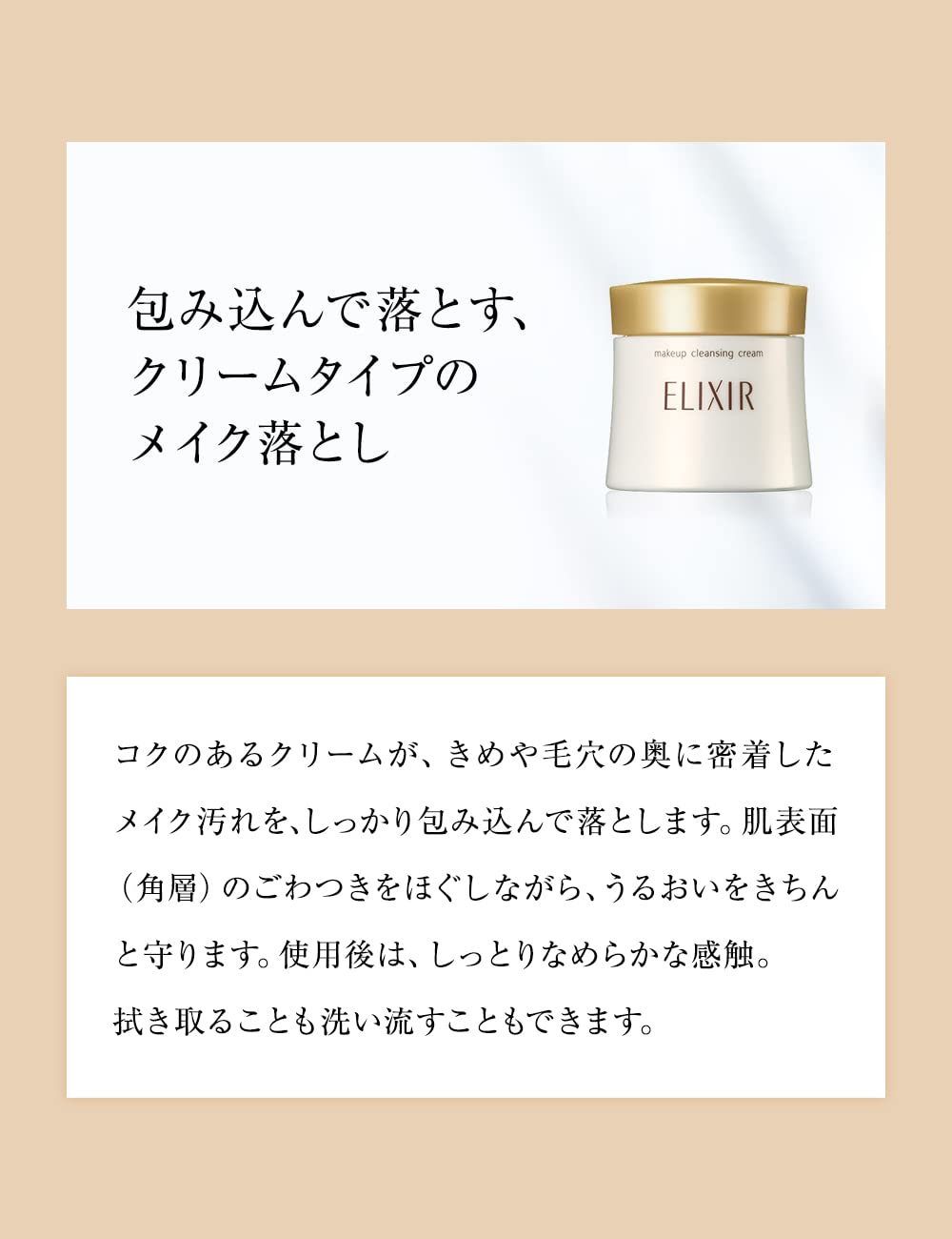 ELIXIR Make Cleansing Cream N 140g Cleansing Cream Makeup Remover Pore Care Aging Care Superiel