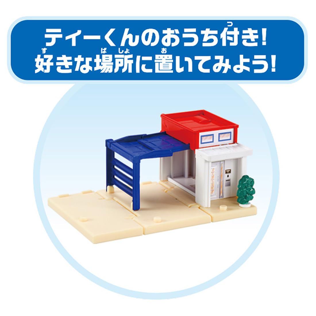 Takara Tomy Tomica Tomica World & Town Connecting Doro Set (Includes Tea-kun's House) Mini Car Toy Ages 3+