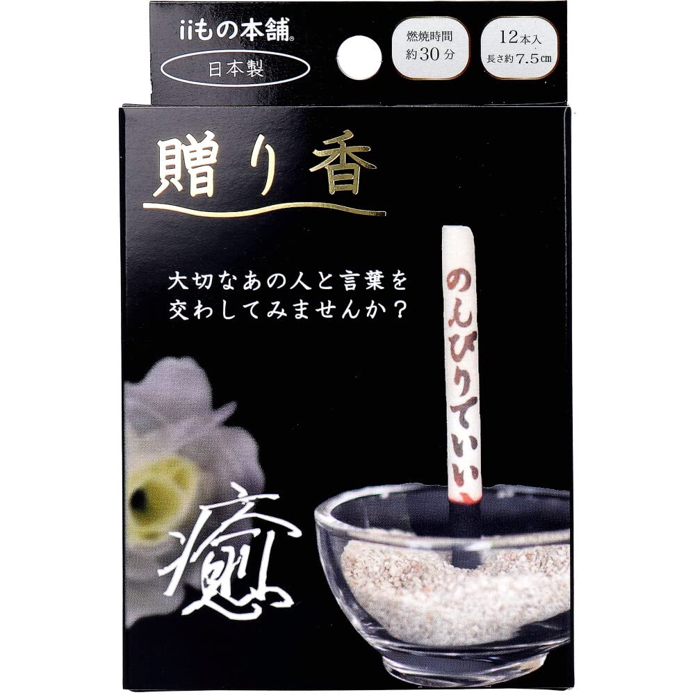 II Mono Honpo Gift Incense Incense with Embossed Letters Healing 12 Pieces