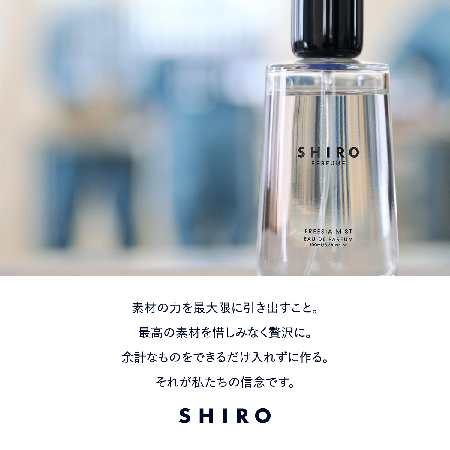 SHIRO 주류 집중 팩 30g