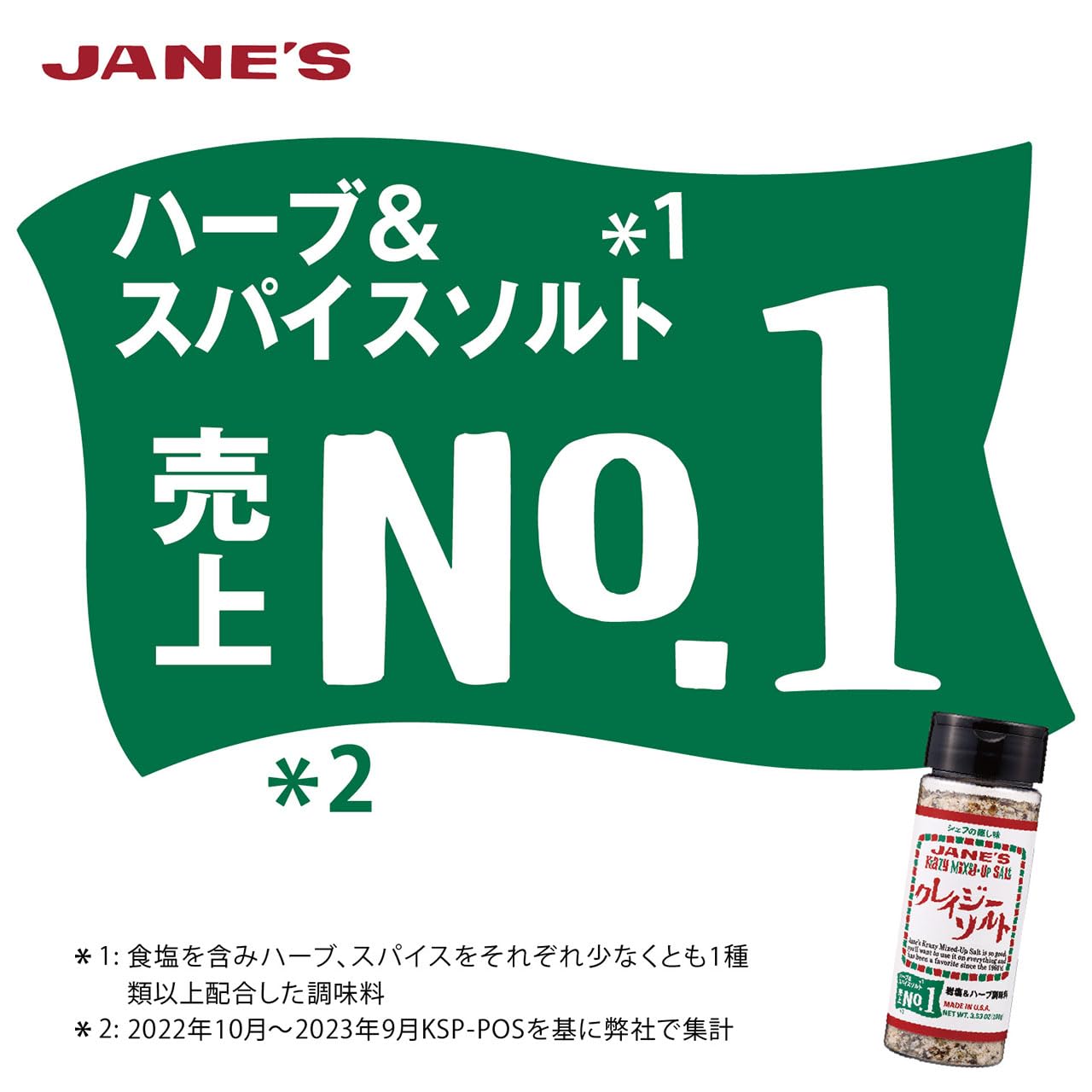 미친 소금 100g
