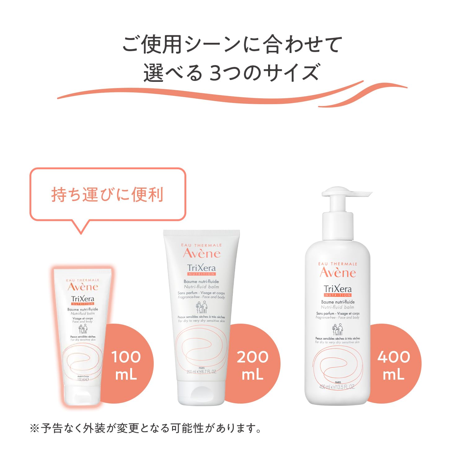 아벤느(Avene) 트리크세라 NT 플루이드 크림(스몰) 100mL | 바디 크림 트리트먼트 | 크림 모양 | 무향료 | 섬세한 아기 아기