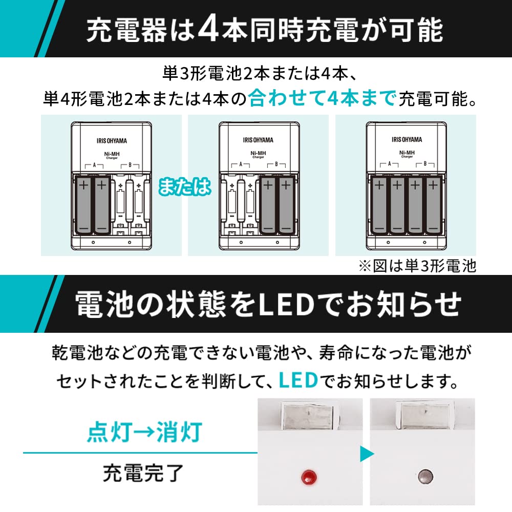 [Can be used repeatedly! ] Iris Ohyama Dry Battery Rechargeable Battery for AA and AAA Types Charger Set with 4 AA Pack BIG CAPA Recharge BCR-SC3MH/4S White/Black