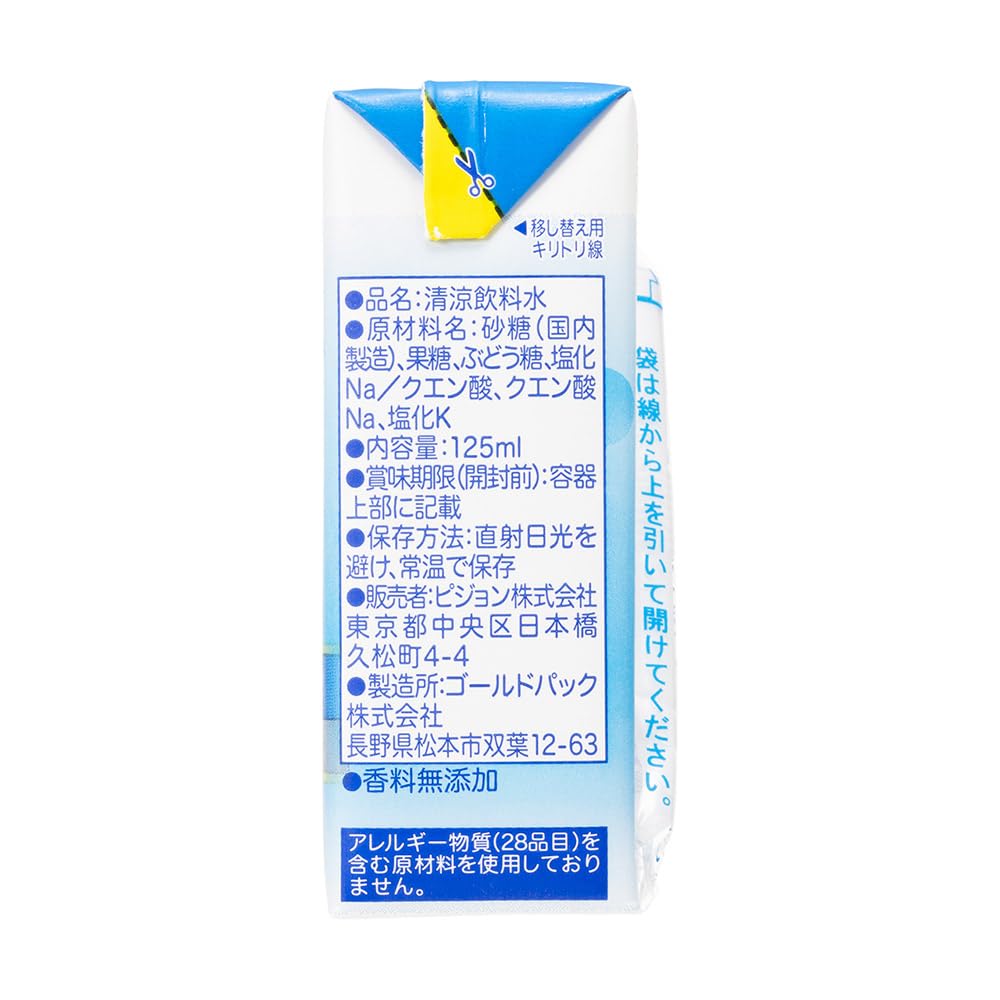Pigeon Mineral Aqua (125ml x 3 packs)