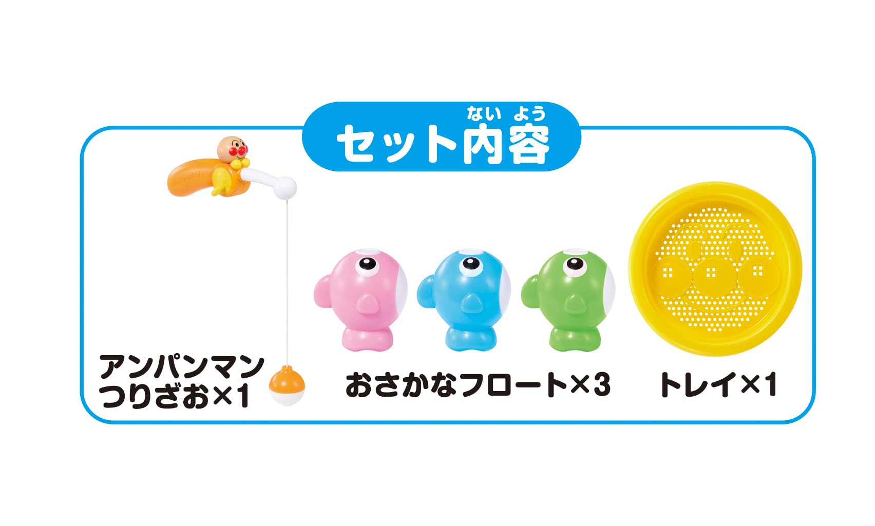 AGATSUMA Anpanman in the bath! Fish fishing (target age: 3 years old and above)