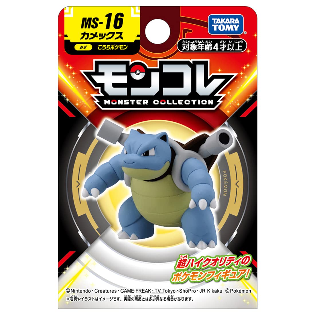 TAKARA TOMY Pocket Monster Monster Collection MS-16 Blastoise