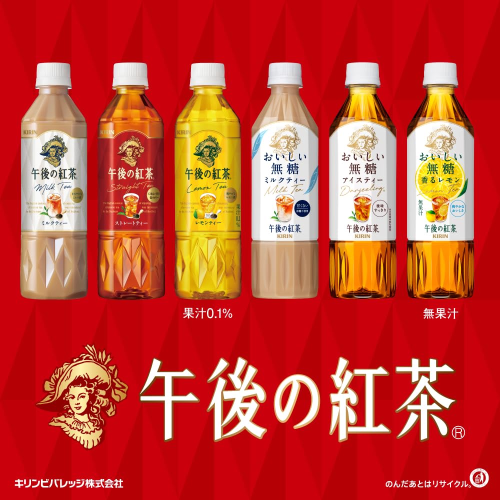Kirin Afternoon Tea Delicious Unsweetened 500ml 24 Bottles Fragrant Lemon Lemon Tea Plastic Bottle Tea Unsweetened Black Tea Beverage