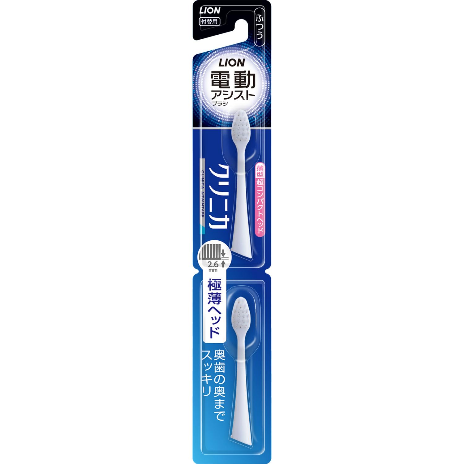 Lion Electric Assist Brush Replacement Clinica AD Super Convenient 2 pieces
