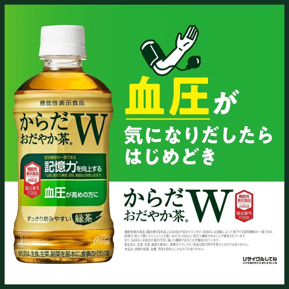 [기능성 표시 식품] 몸 다진 차 W 350ml PET × 24개