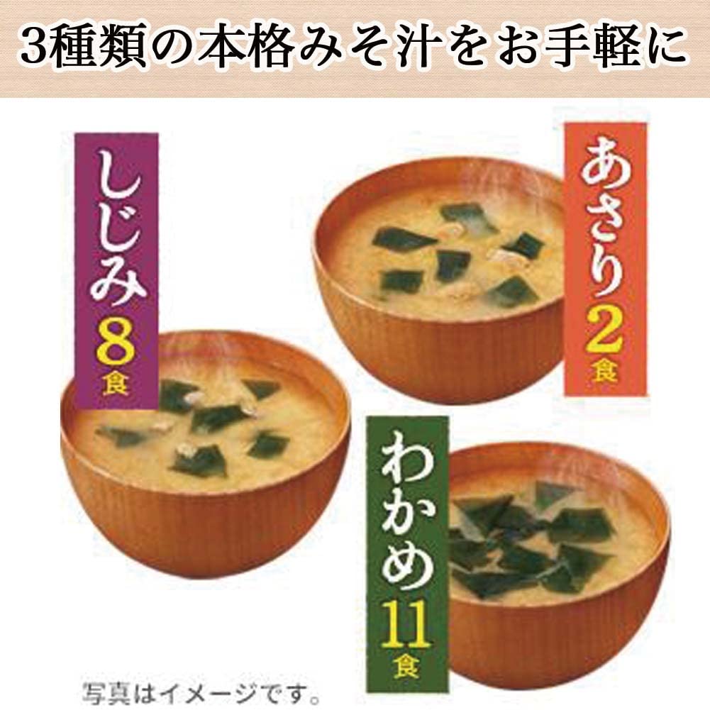 마르코메 생선국 료테이의 맛 덕용 즉석 된장국 21식×10봉지 된장국 즉석 된장국 인스턴트