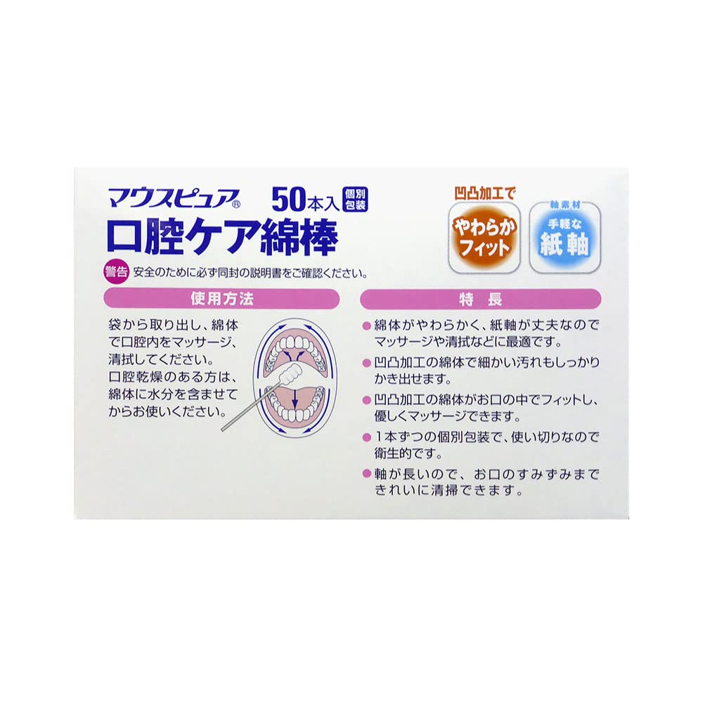 Kawamoto川本产业口腔纯口腔护理棉签039-102120-00（50支）
