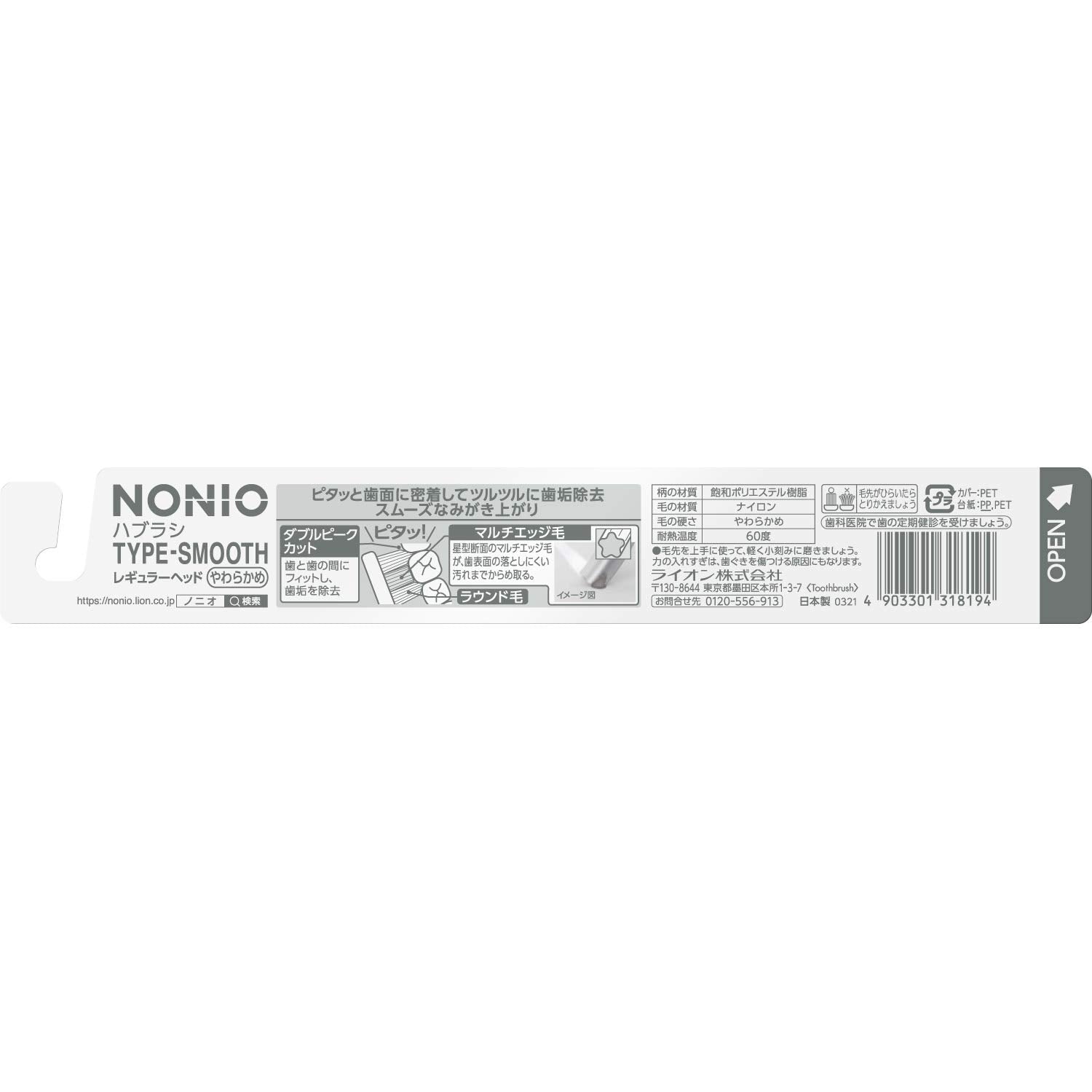 Bàn chải đánh răng NONIO LOẠI-MỀM Mềm Thân chính khác