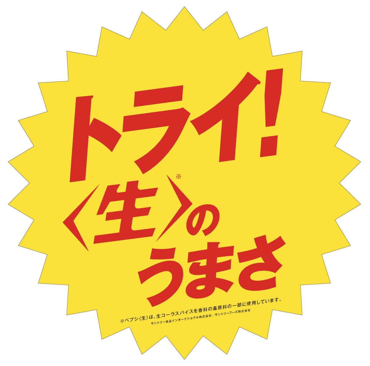 suntory pepsi <Mega Raw>Zero Cola 1.5L