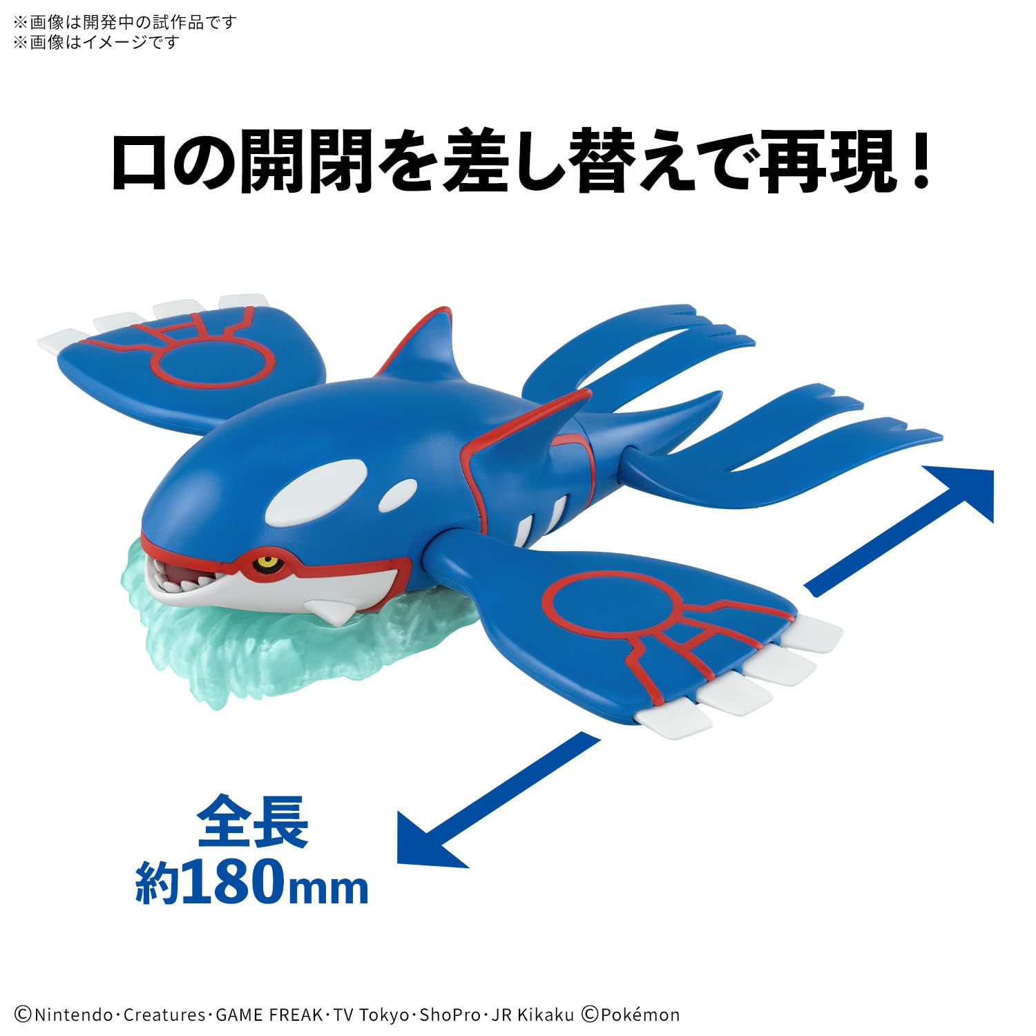 BANDAI SPIRITS Pokemon Plastic Model Collection 62 Select Series Kyogre Color-coded Plastic Model