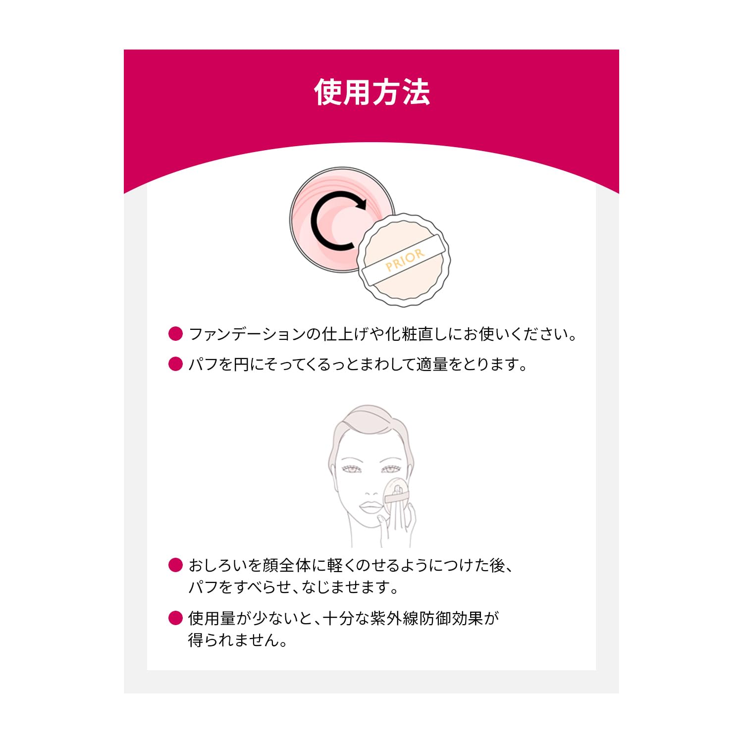 PRIOR Beauty Up Powder Refill 9.5g Face Powder UV Protection Base Makeup