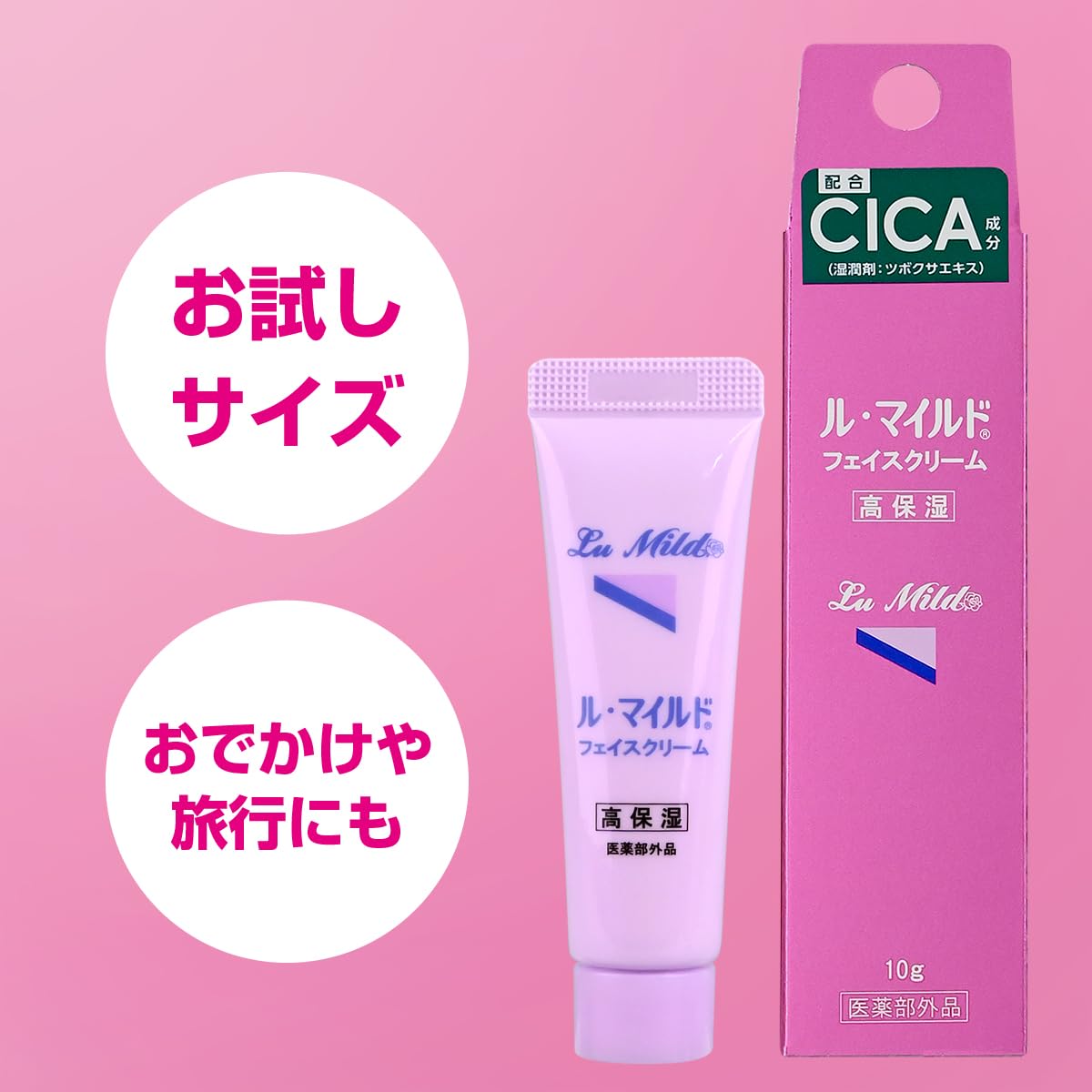 Kenei Pharmaceutical Le Mild Face Cream Trial Size 10g