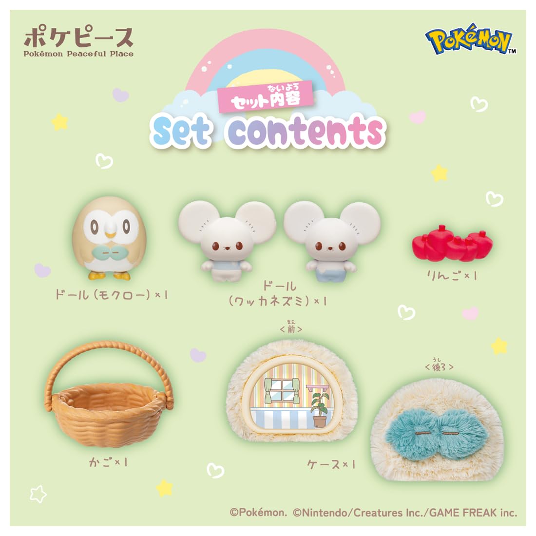 타카라 토미 (TAKARA TOMY) 포켓몬스터 포켓몬 포켓피스