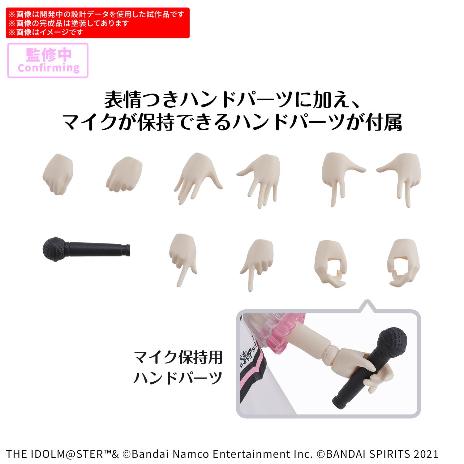 BANDAI SPIRITS 30MS THE IDOLM@STER Haruka Amami (20th Anniv. YOU AND Ai!) Color-coded plastic model