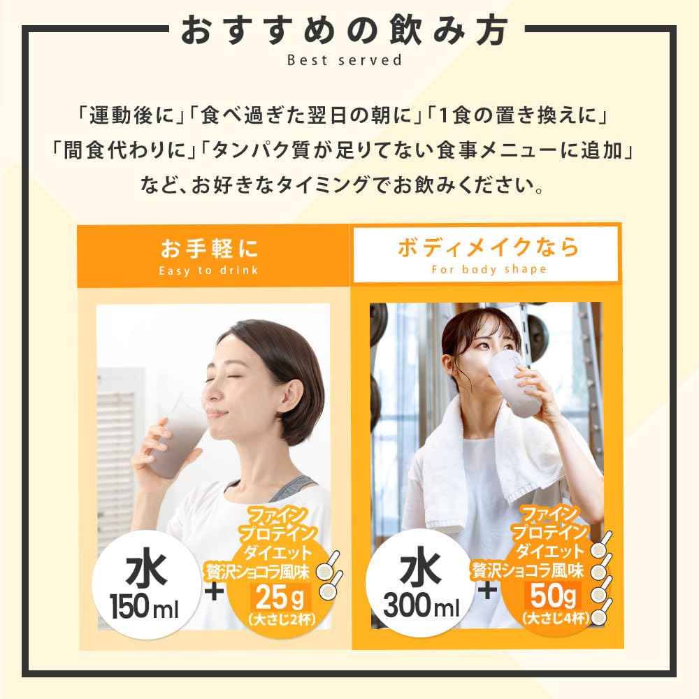 FINE JAPAN Meal Replacement Fine Protein Diet for Women Soy & Whey Double Protein Luxury Chocolate Flavor 300g Domestic Production Recommended by AYA