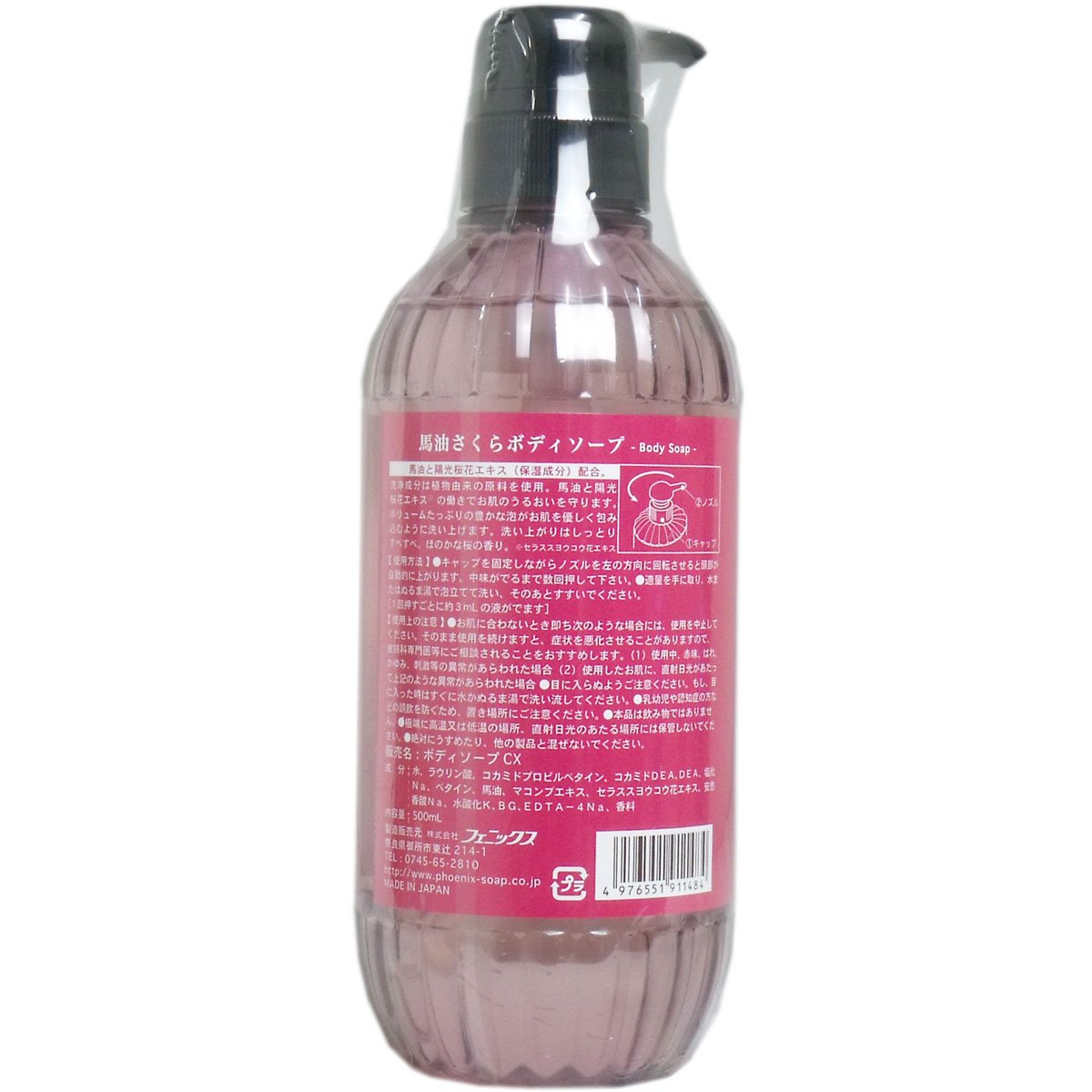 Phoenix Horse Oil Sakura Body Soap, Subtle Cherry Blossom Scent, 500mL