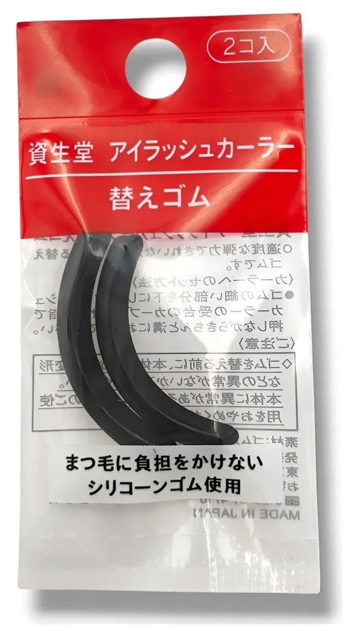 Shiseido Eyelash Curler Replacement Rubber (2 pieces) Eyelash Replacement Rubber