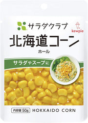 키유피 샐러드 클럽 홋카이도 콘 홀 50g × 10 개 상온 보존 샐러드 수프에