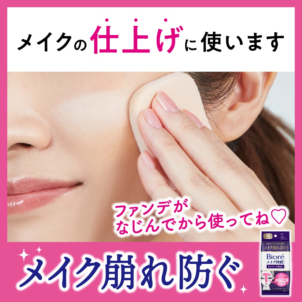 Bioré 30 matte skin lasting sheets over makeup [prevents shine and foundation from falling out of pores]