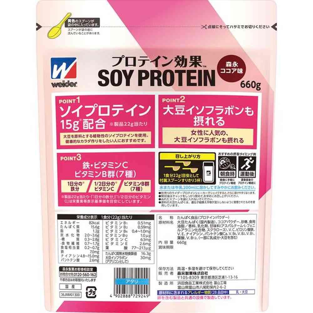 모리나가 제과 모리나가 단백질 효과 모리나가 코코아 맛 660g (약 30 회분) 위다 소이 프로테인 소이 카카오